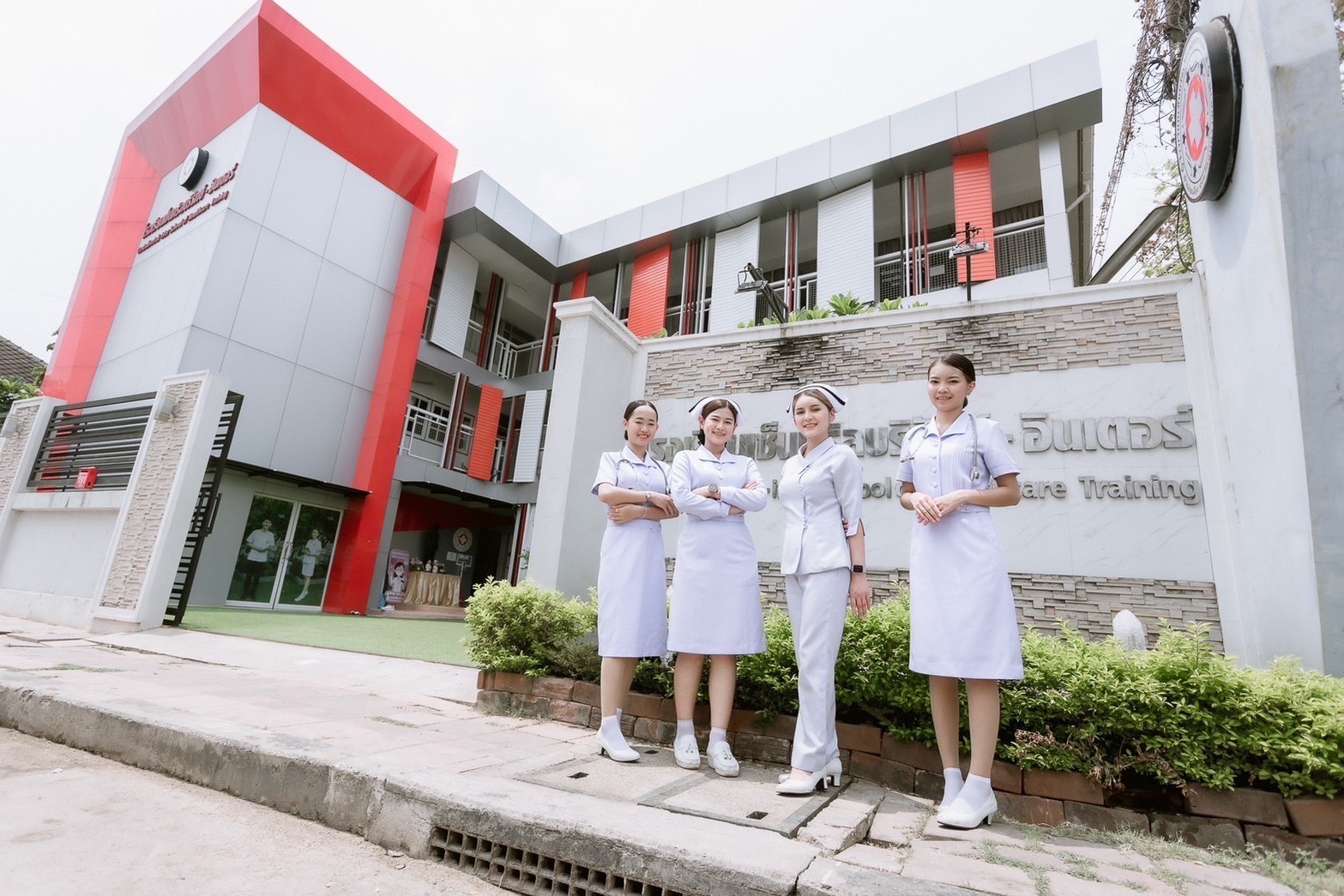 โรงเรียนผู้ช่วยพยาบาล เซ็นทรัลบริรักษ์ อินเตอร์