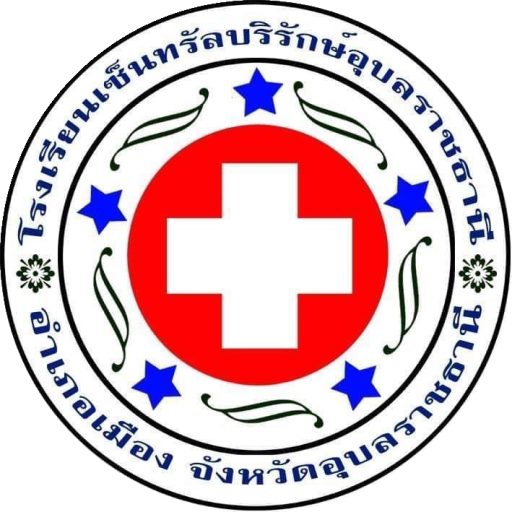 เซ็นทรัลบริรักษ์ อินเตอร์